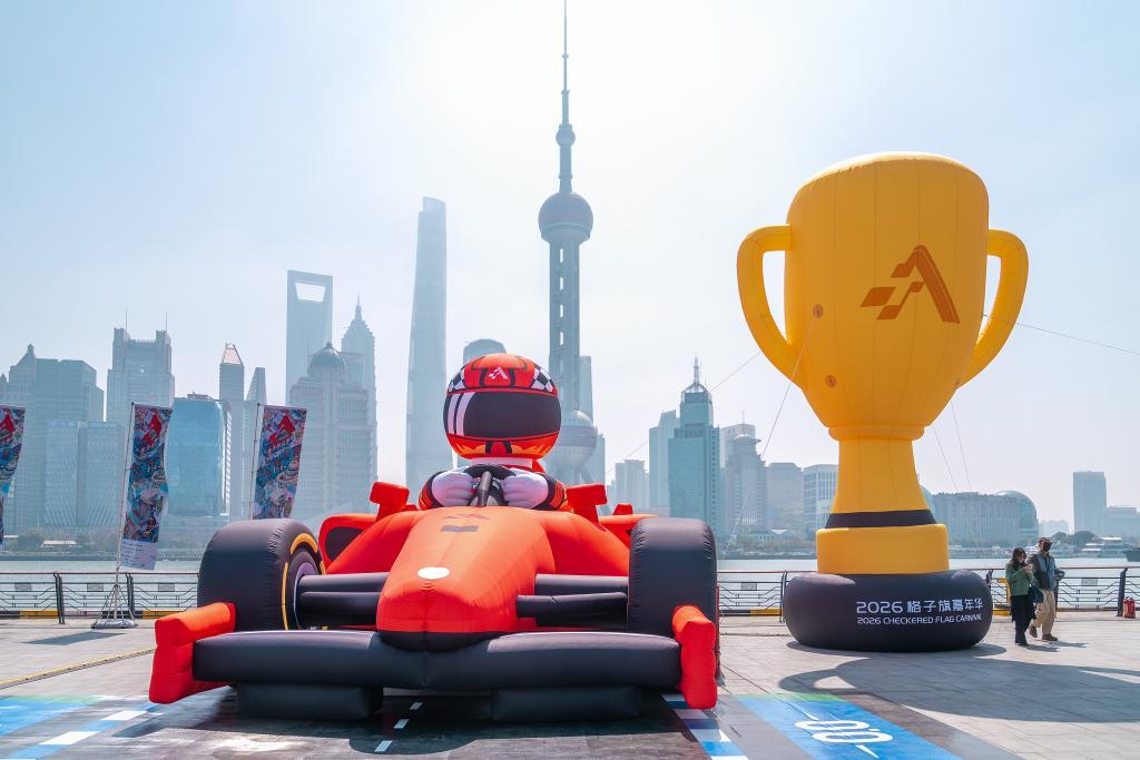开云体育app-格子旗嘉年华迎来全方位升级,F1赛车热点燃全城消费狂欢